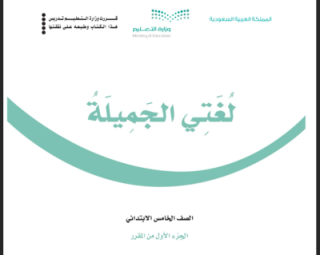 مادة لغتي